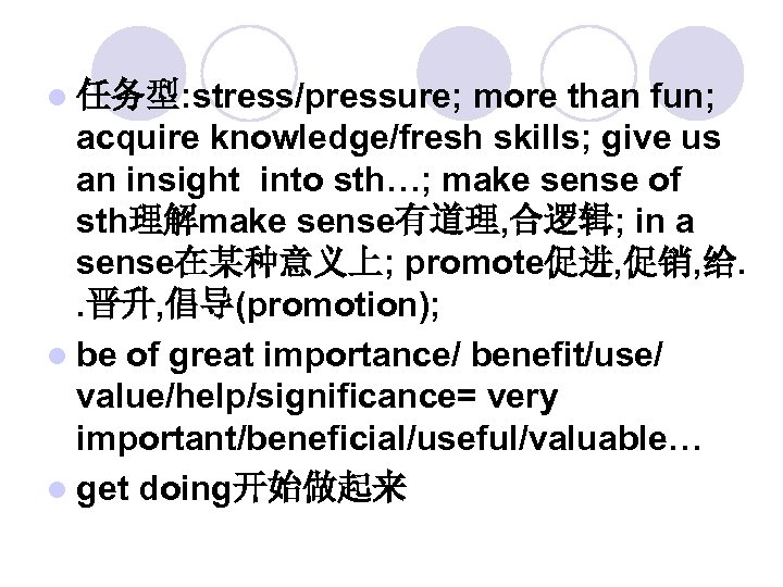 more than fun; acquire knowledge/fresh skills; give us an insight into sth…; make sense