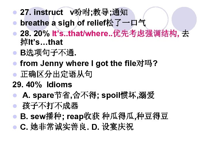 27. instruct v吩咐; 教导; 通知 l breathe a sigh of relief松了一口气 l 28. 20%