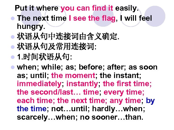 Put it where you can find it easily. l The next time I see