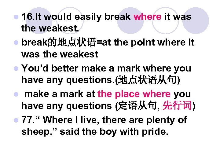 l 16. It would easily break where it was the weakest. l break的地点状语=at the