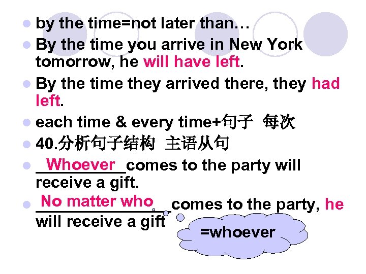 l by the time=not later than… l By the time you arrive in New