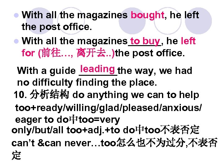 l With all the magazines bought, he left the post office. to buy l