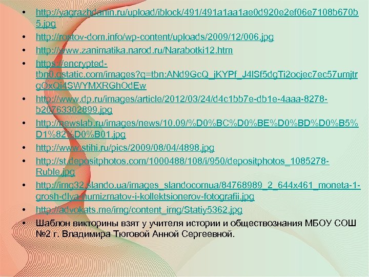  • • • http: //yagrazhdanin. ru/upload/iblock/491 a 1 ae 0 d 920 e