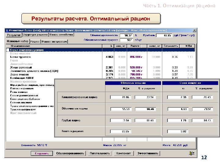 Программа для расчета площади помещения на телефон