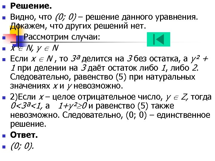 Решение трансцендентных уравнений в excel