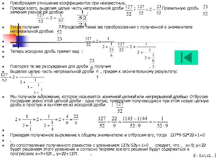 Приближенные методы решения уравнений в приложении microsoft excel