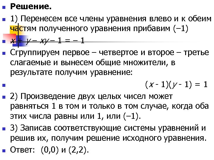 Решение трансцендентных уравнений в excel