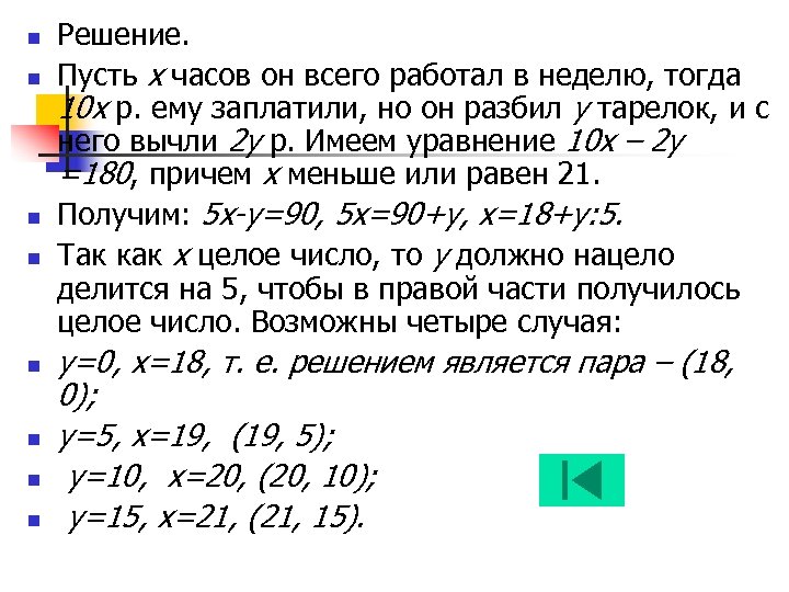 Пусть x x 1 5. Пусть x. Пусть x будет. Пусть x правило. 2. Сколько решений имеет уравнение (в ответе укажите только число)?.