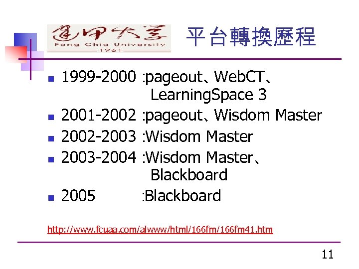 平台轉換歷程 n n n 1999 -2000： pageout、 Web. CT、 Learning. Space 3 2001 -2002：
