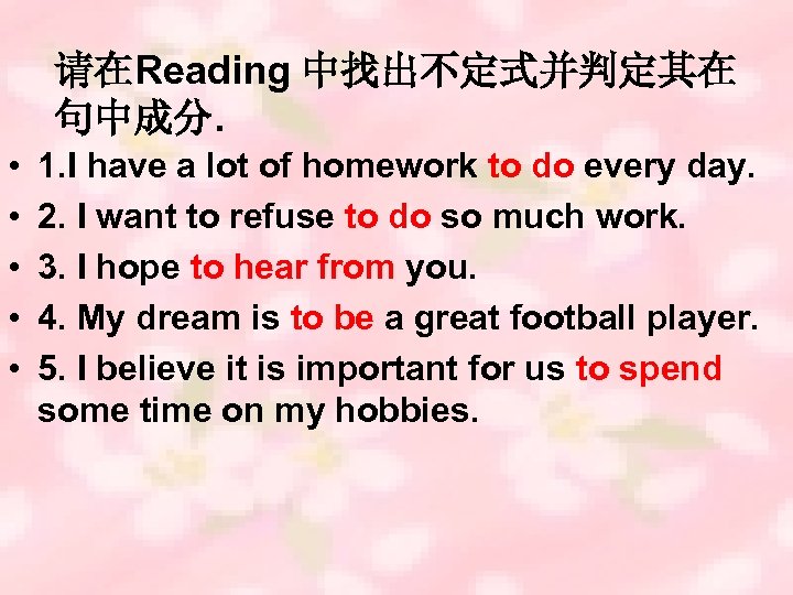 请在Reading 中找出不定式并判定其在 句中成分. • • • 1. I have a lot of homework to