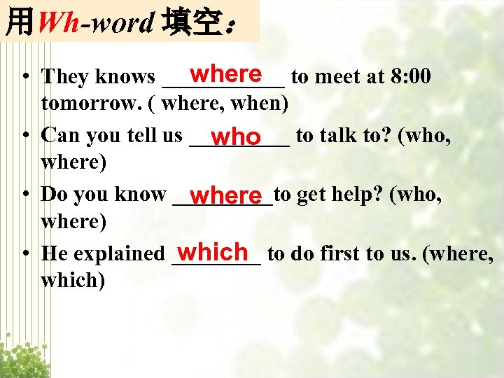 用Wh-word 填空： where • They knows ______ to meet at 8: 00 tomorrow. (