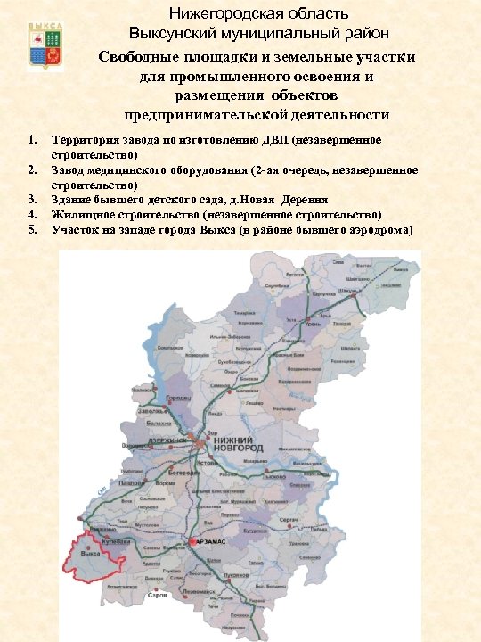 Карта нижегородской области с муниципальными районами