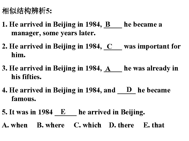 相似结构辨析 5: 1. He arrived in Beijing in 1984, _____ he became a B