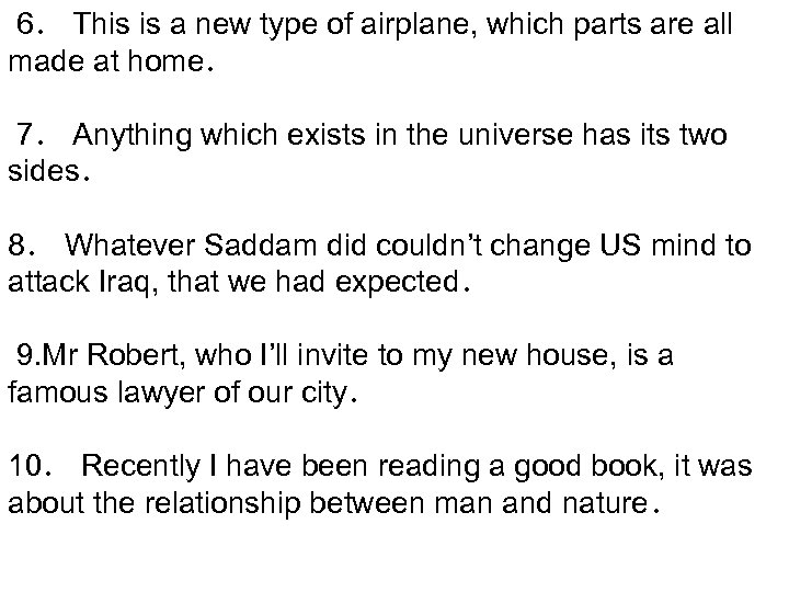 6． This is a new type of airplane, which parts are all made at