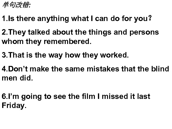 单句改错: 1. Is there anything what I can do for you？ 2. They talked