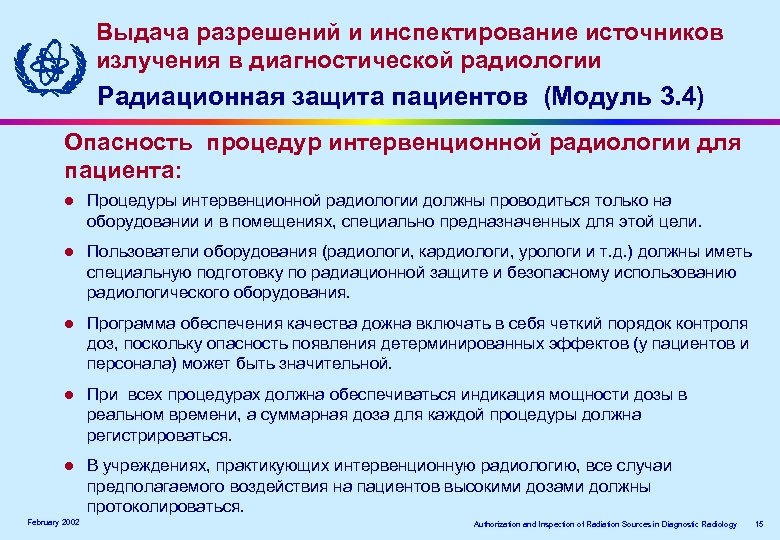 Выдача разрешений и инспектирование источников излучения в диагностической радиологии Радиационная защита пациентов (Модуль 3.