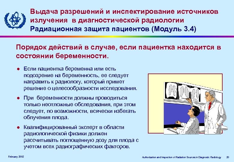 Выдача разрешений и инспектирование источников излучения ввдиагностической радиологии излучения диагностической радиологии Радиационная защита пациентов