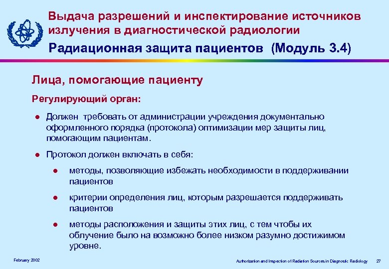 Выдача разрешений и инспектирование источников излучения в диагностической радиологии Радиационная защита пациентов (Модуль 3.
