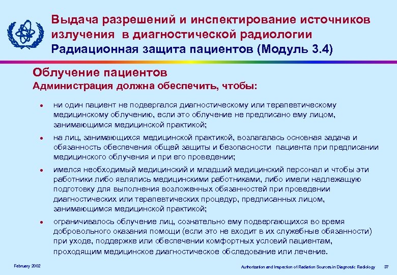 Выдача разрешений и инспектирование источников излучения ввдиагностической радиологии излучения диагностической радиологии Радиационная защита пациентов