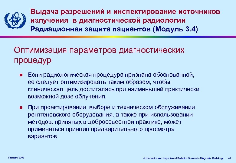 Выдача разрешений и инспектирование источников излучения ввдиагностической радиологии излучения диагностической радиологии Радиационная защита пациентов