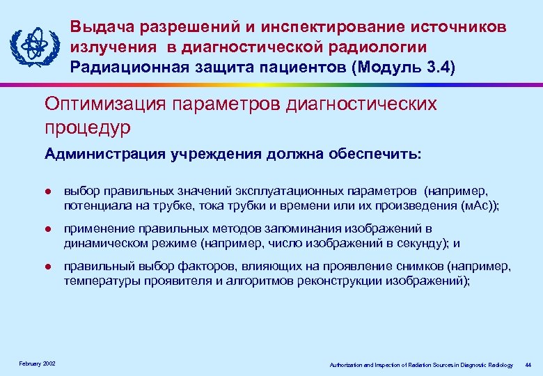 Выдача разрешений и инспектирование источников излучения ввдиагностической радиологии излучения диагностической радиологии Радиационная защита пациентов