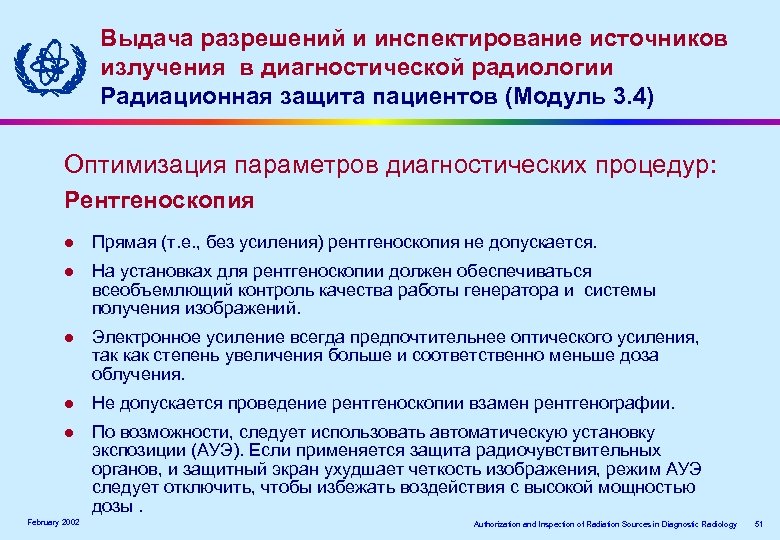 Выдача разрешений и инспектирование источников излучения ввдиагностической радиологии излучения диагностической радиологии Радиационная защита пациентов