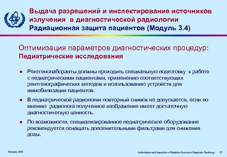 Выдача разрешений и инспектирование источников излучения ввдиагностической радиологии излучения диагностической радиологии Радиационная защита пациентов