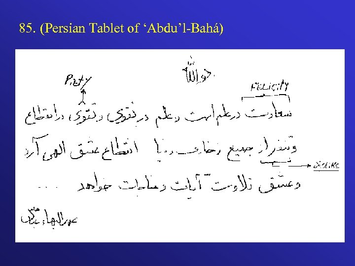 85. (Persian Tablet of ‘Abdu’l-Bahá) 