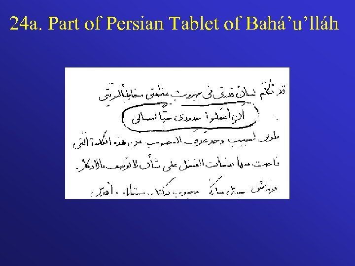 24 a. Part of Persian Tablet of Bahá’u’lláh 