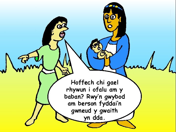Hoffech chi gael rhywun i ofalu am y baban? Rwy’n gwybod am berson fyddai’n