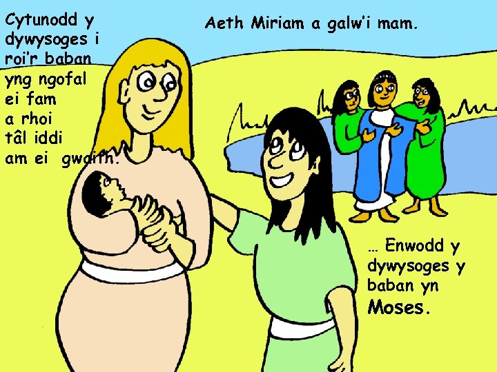 Cytunodd y dywysoges i roi’r baban yng ngofal ei fam a rhoi tâl iddi