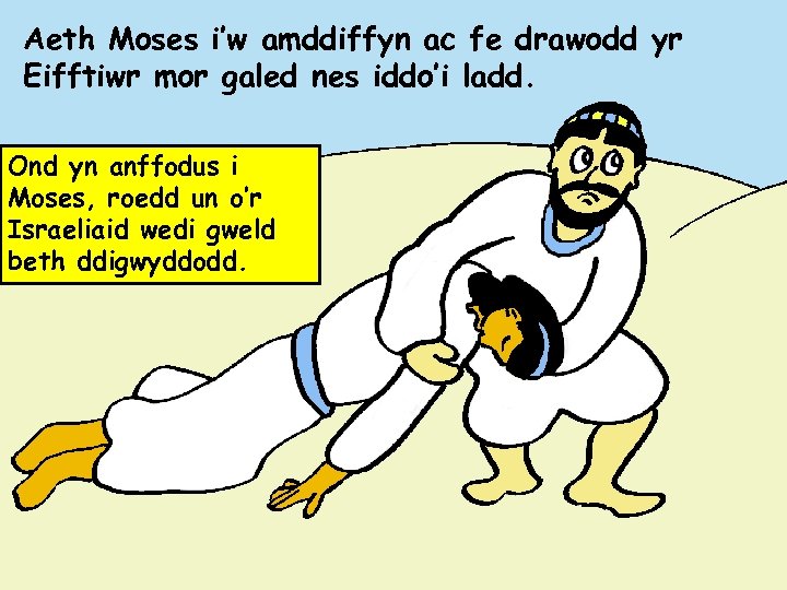 Aeth Moses i’w amddiffyn ac fe drawodd yr Eifftiwr mor galed nes iddo’i ladd.