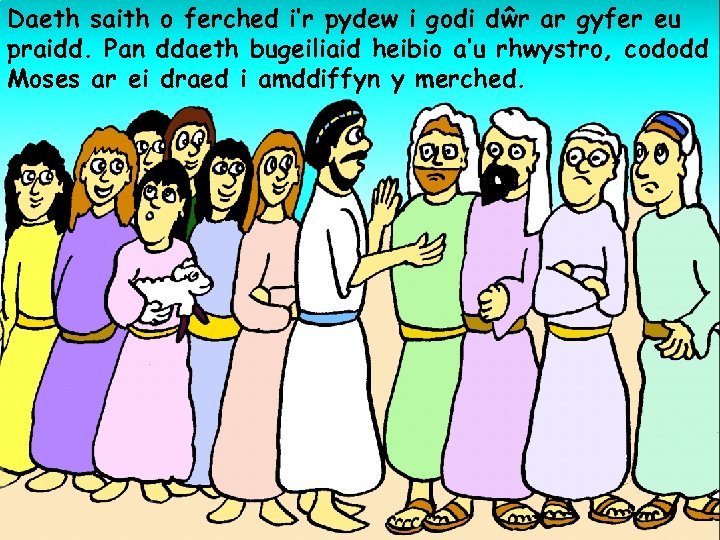 Daeth saith o ferched i’r pydew i godi dŵr ar gyfer eu praidd. Pan