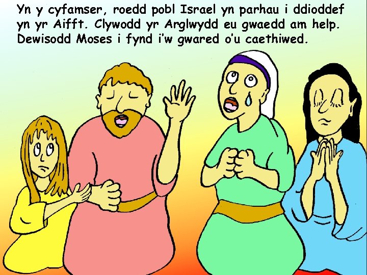 Yn y cyfamser, roedd pobl Israel yn parhau i ddioddef yn yr Aifft. Clywodd