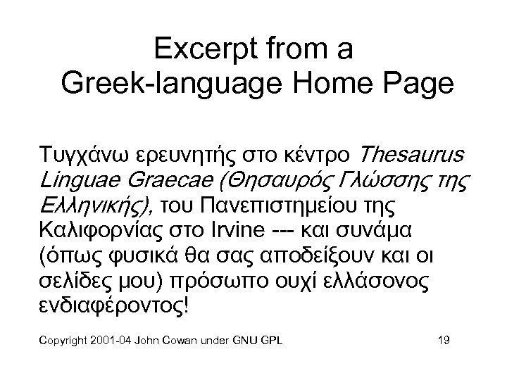 Excerpt from a Greek-language Home Page Τυγχάνω ερευνητής στο κέντρο Thesaurus Linguae Graecae (Θησαυρός