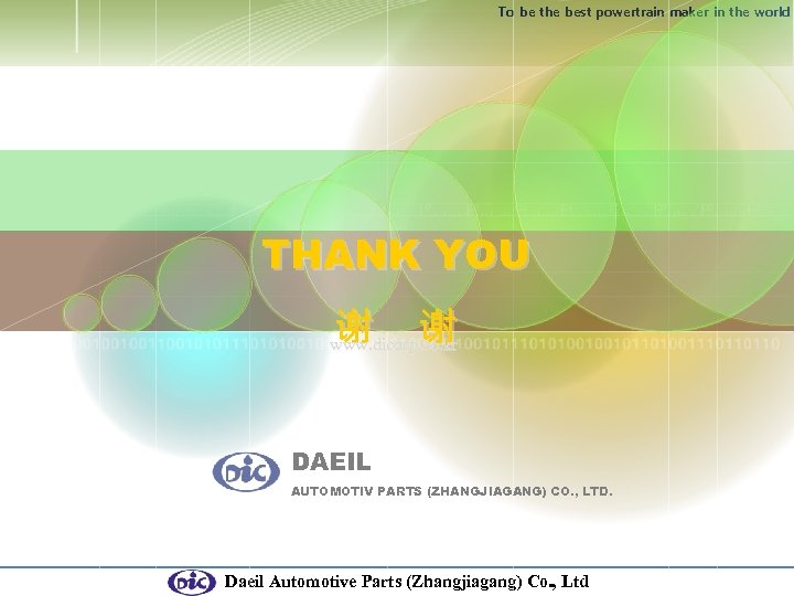 To be the best powertrain maker in the world THANK YOU 谢 谢 www.