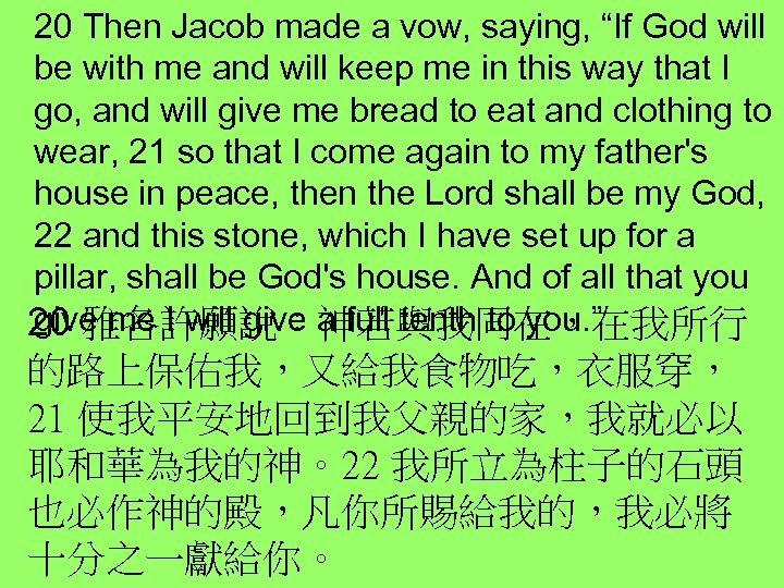 20 Then Jacob made a vow, saying, “If God will be with me and