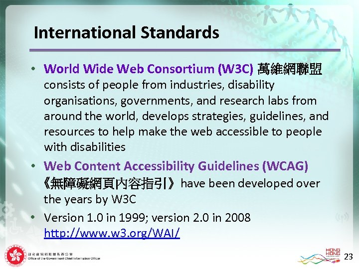 International Standards • World Wide Web Consortium (W 3 C) 萬維網聯盟 consists of people