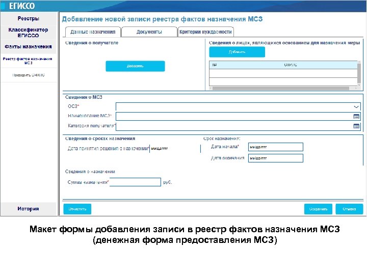 Образец заполнения таблицы егиссо