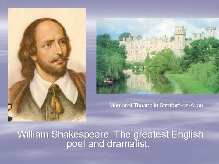 Memorial Theatre in Stratford-on-Avon. William Shakespeare. The greatest English poet and dramatist. 