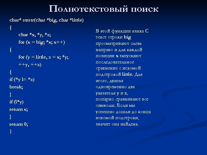 Char search. Эффекты с массивами текста. Описание функций x++.