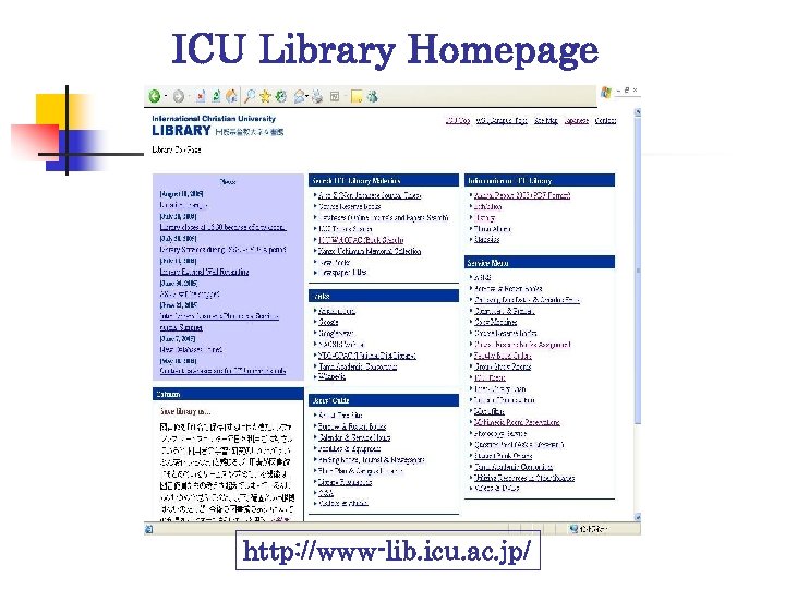 ICU Library Homepage http: //www-lib. icu. ac. jp/ 