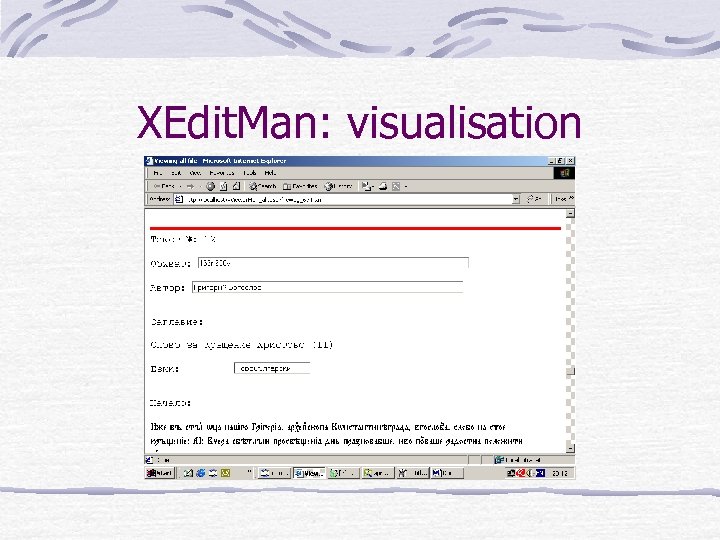 XEdit. Man: visualisation 
