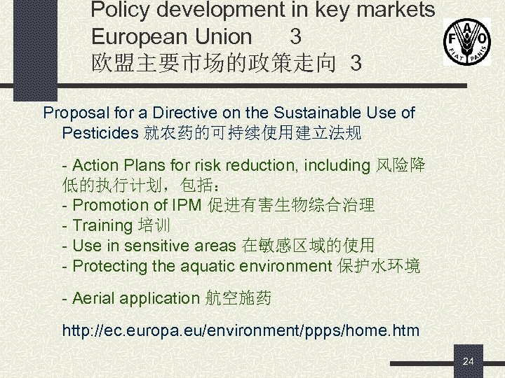 Policy development in key markets European Union 3 欧盟主要市场的政策走向 3 Proposal for a Directive