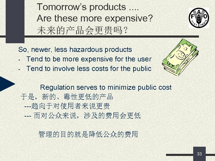 Tomorrow’s products. . Are these more expensive? 未来的产品会更贵吗？ So, newer, less hazardous products -