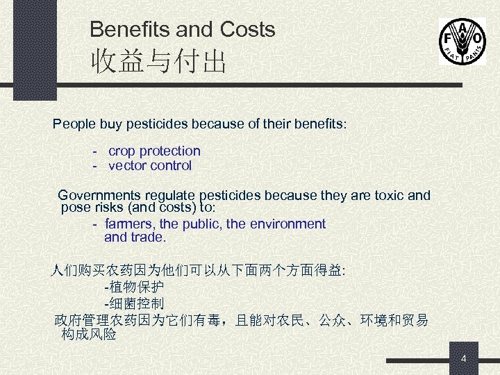 Benefits and Costs 收益与付出 People buy pesticides because of their benefits: - crop protection