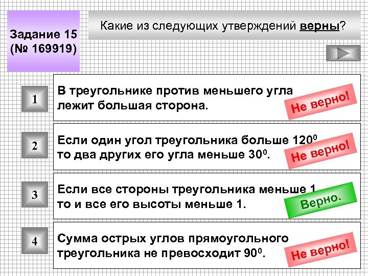 Выберите утверждения которые могут служить описанием рисунка