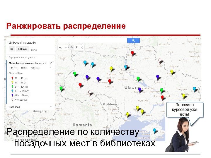 Ранжировать распределение Распределение по количеству посадочных мест в библиотеках 