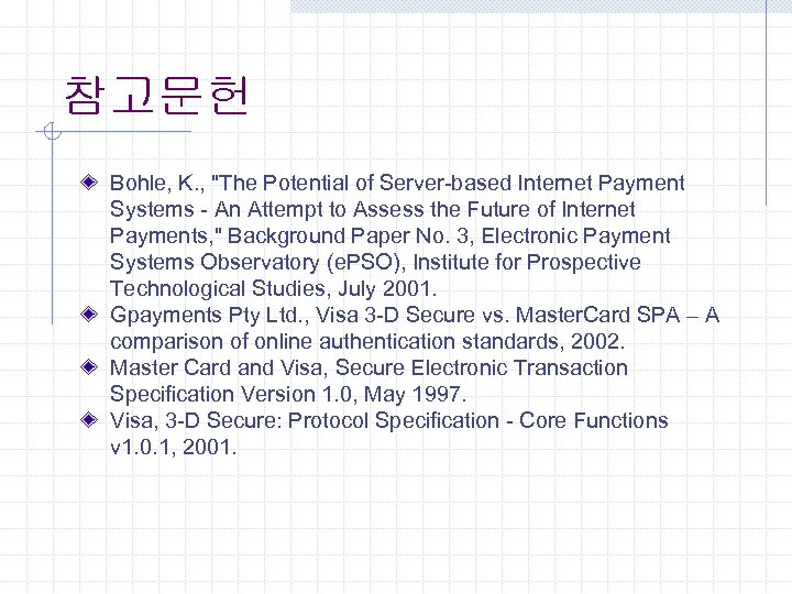 참고문헌 Bohle, K. , "The Potential of Server-based Internet Payment Systems - An Attempt