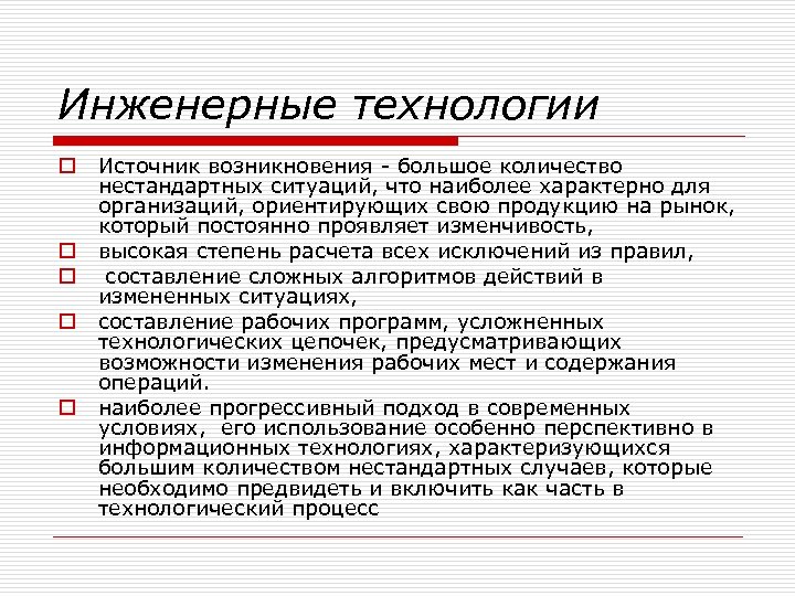 Технология источников